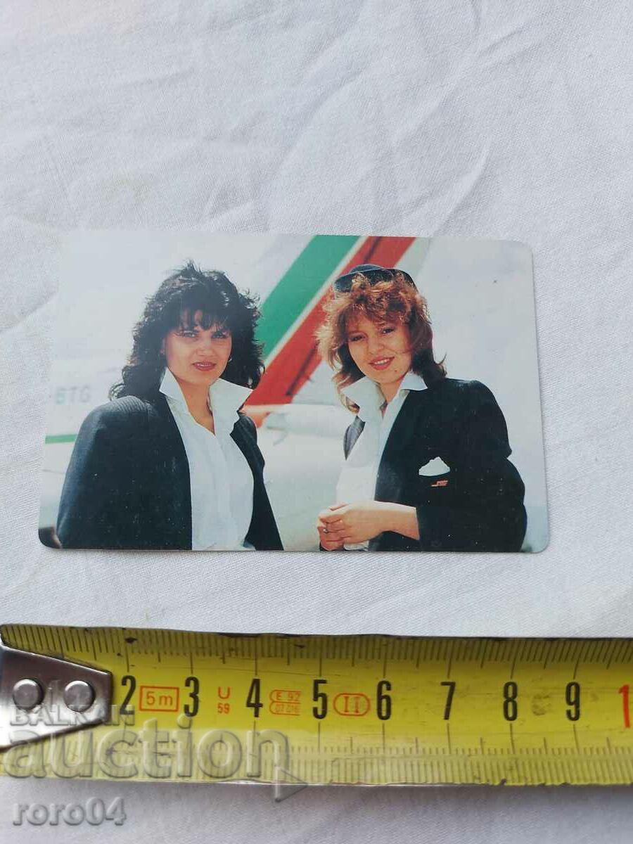 CALENDAR - 1989 with price 4.49 BGN | € 2.30 CALENDAR - 1989 with price 4.49 BGN | € 2.30