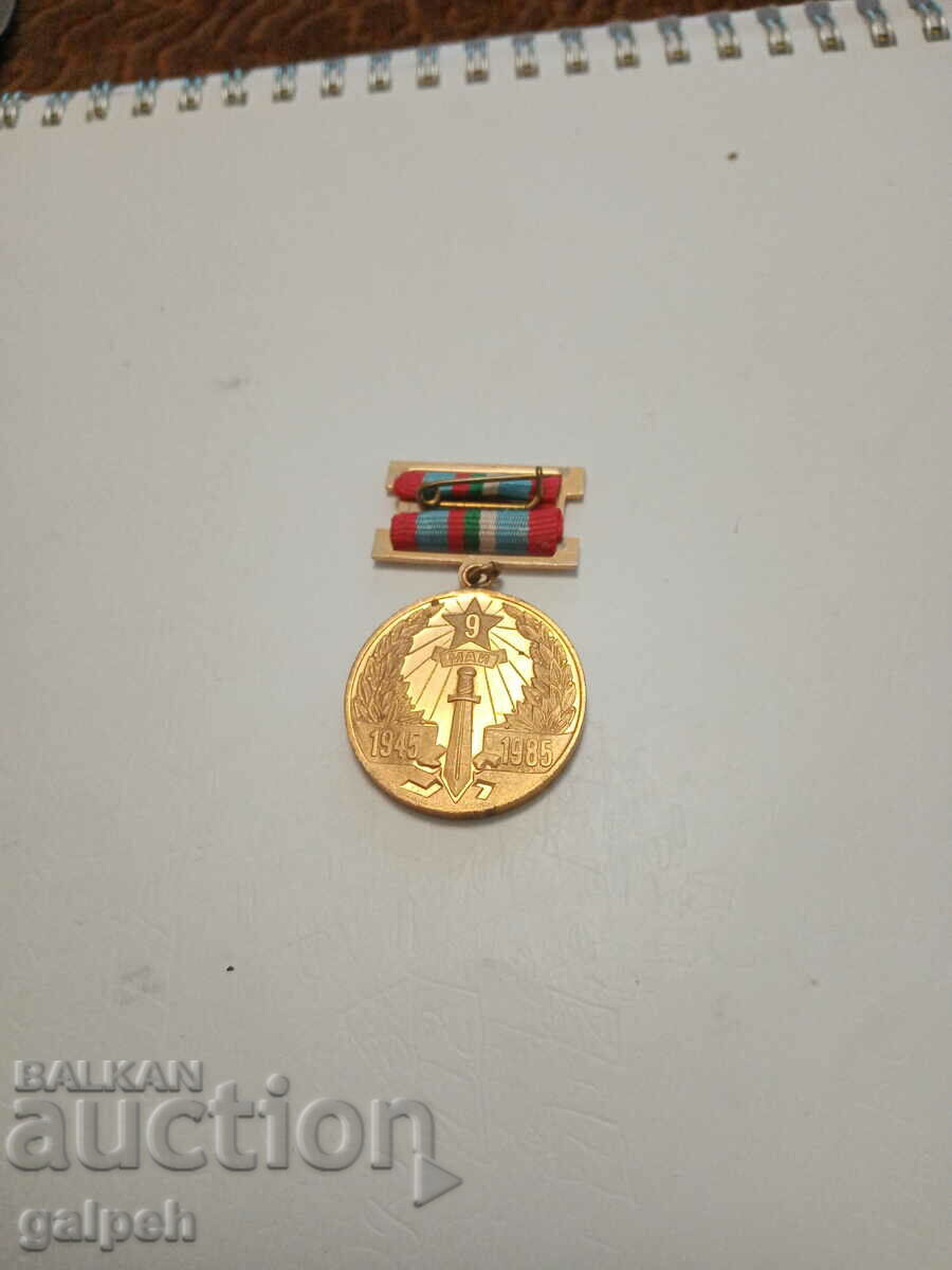 MEDAL - 40 years since the VICTORY over HITLER FASCISM with price 2.50 BGN | € 1.28 MEDAL - 40 years since the VICTORY over HITLER FASCISM with price 2.50 BGN | € 1.28