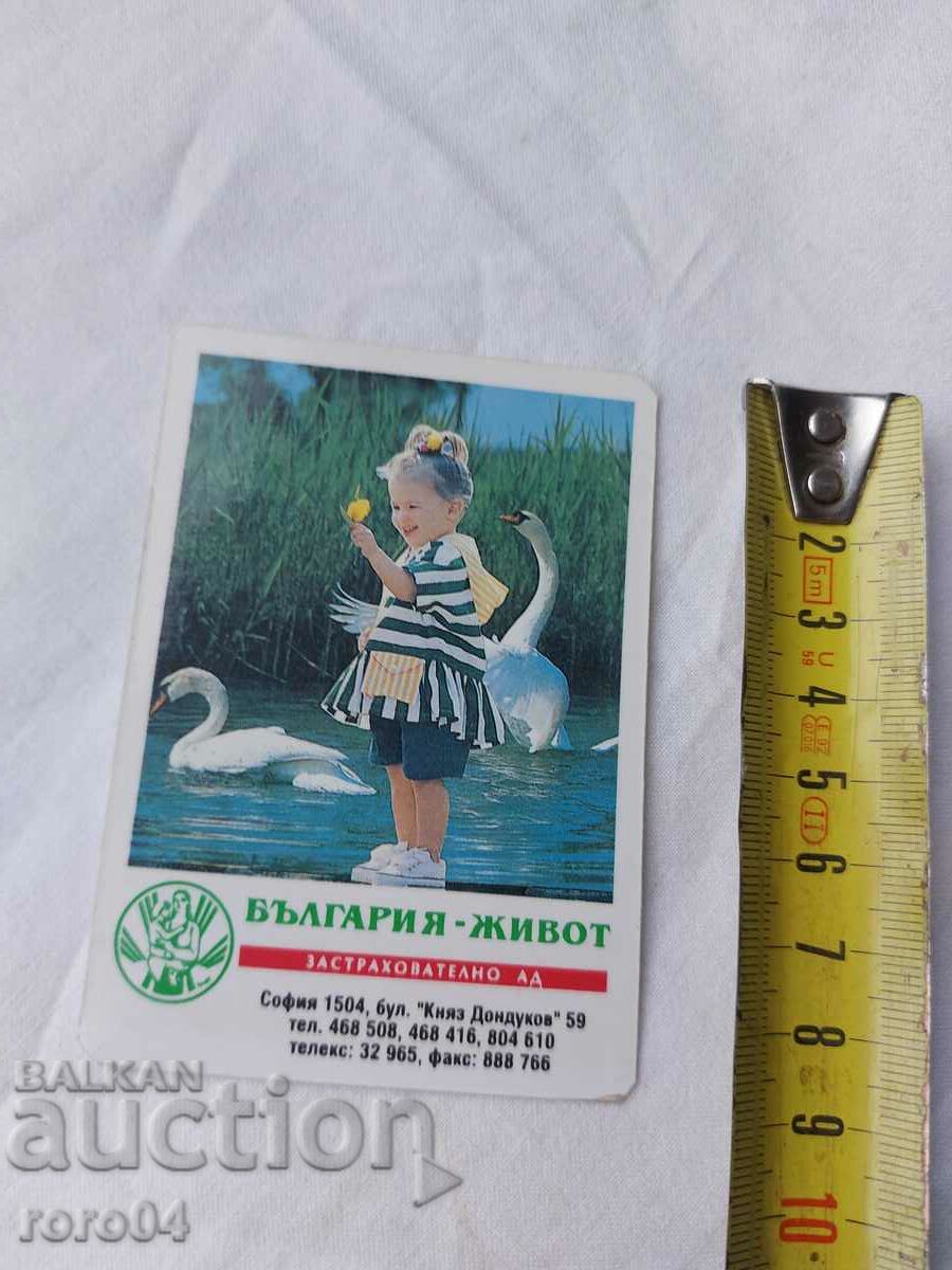 ΗΜΕΡΟΛΟΓΙΟ - 1995 με τιμή 4.49 BGN | € 2.30 ΗΜΕΡΟΛΟΓΙΟ - 1995 με τιμή 4.49 BGN | € 2.30