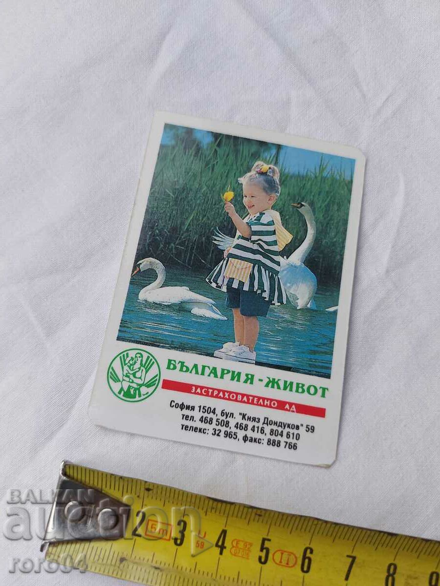 Δημοπρασία ΗΜΕΡΟΛΟΓΙΟ - 1995 Δημοπρασία ΗΜΕΡΟΛΟΓΙΟ - 1995