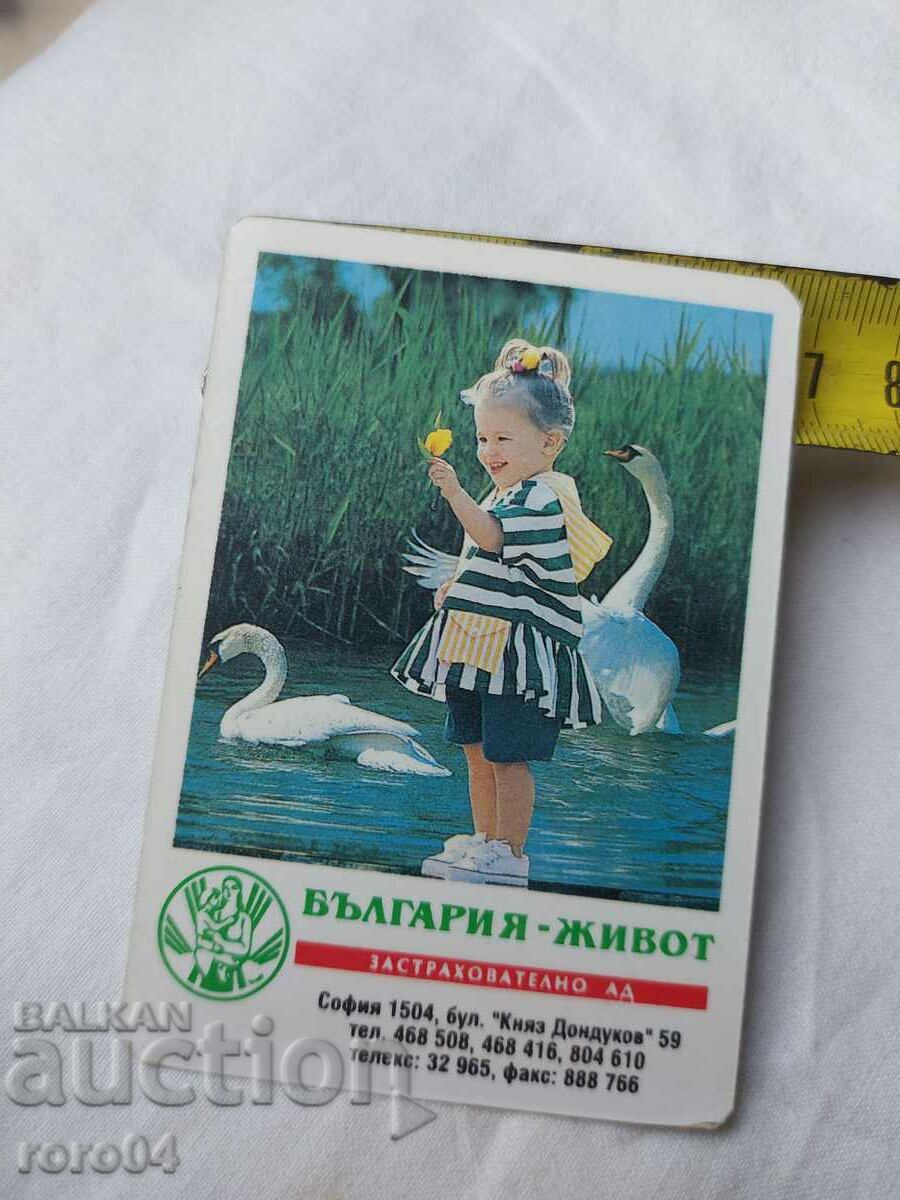 Παράδοση ΗΜΕΡΟΛΟΓΙΟ - 1995 Παράδοση ΗΜΕΡΟΛΟΓΙΟ - 1995