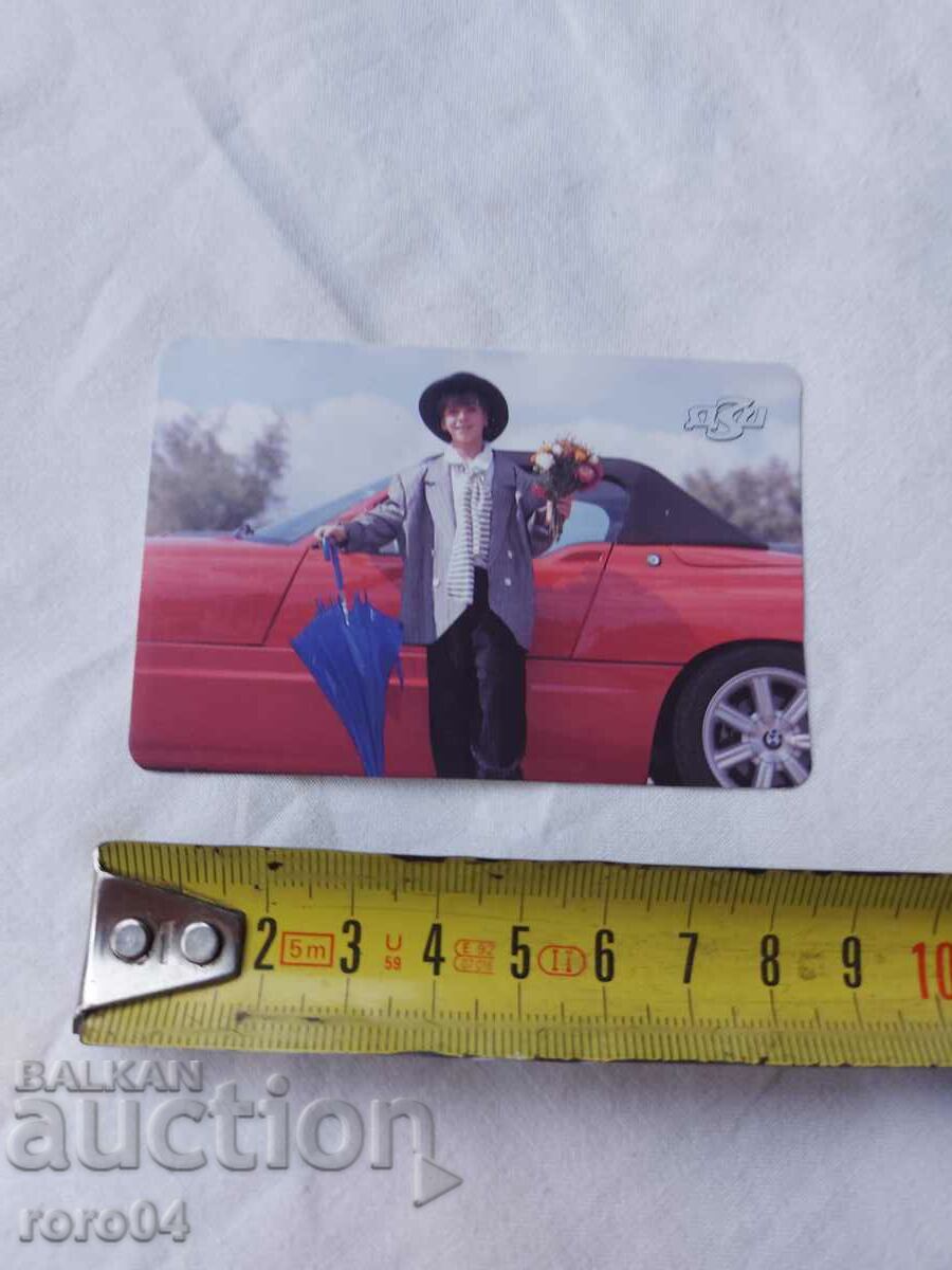 CALENDAR - 1994 with price 4.49 BGN | € 2.30