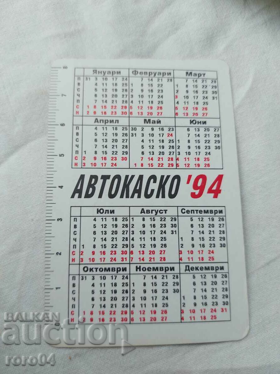CALENDAR - 1994 - 5