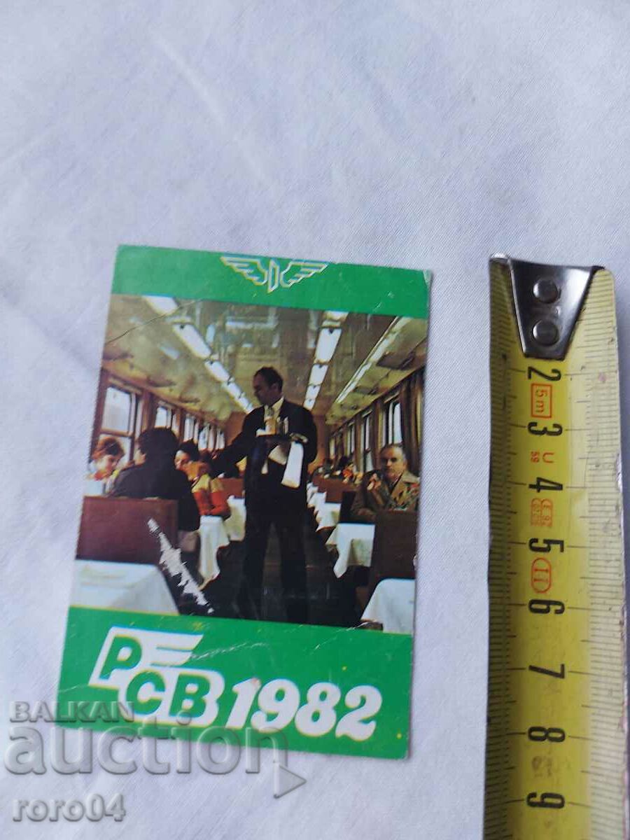 CALENDAR - 1982 with price 4.49 BGN | € 2.30 CALENDAR - 1982 with price 4.49 BGN | € 2.30