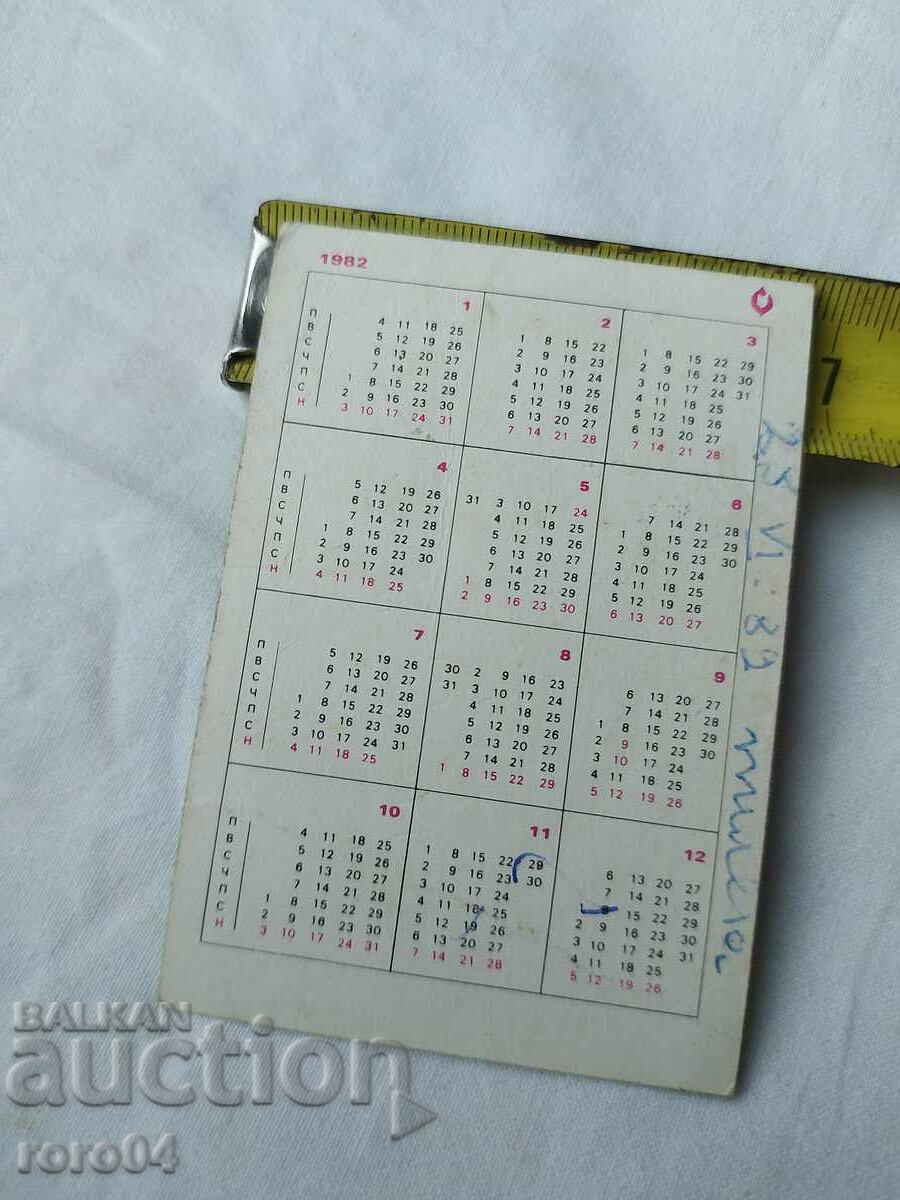 CALENDAR - 1982 - 5 CALENDAR - 1982 - 5