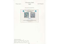 Ολυμπιακοί Αγώνες Μόσχα 1980 Γερμανία sov. ΟΙΚΟΔΟΜΙΚΟ ΤΕΤΡΑΓΩΝΟ