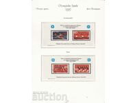 Ολυμπιακοί Αγώνες 1981 Μόσχα 1980 Γερμανία 2 τεμ. ξηρός ΟΙΚΟΔΟΜΙΚΟ ΤΕΤΡΑΓΩΝΟ