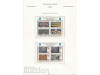 Ολυμπιακοί Αγώνες 1981 Μόσχα 1980 Γερμανία 2 τεμ. ξηρός ΟΙΚΟΔΟΜΙΚΟ ΤΕΤΡΑΓΩΝΟ