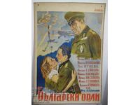 Ултра рядък оригинален плакат филма от 1941 БЪЛГАРСКИ ОРЛИ.