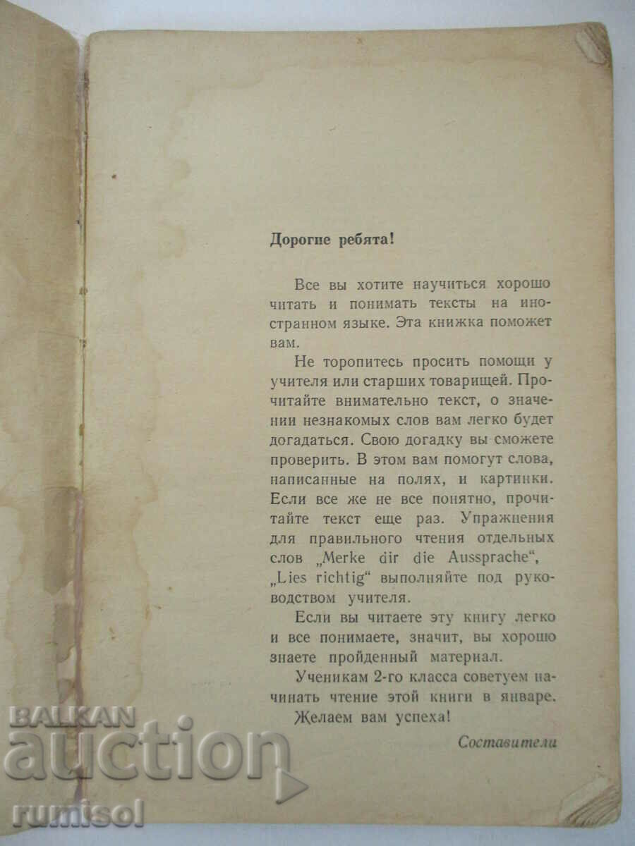 Auction Lesebuch - 2 Klasse Auction Lesebuch - 2 Klasse