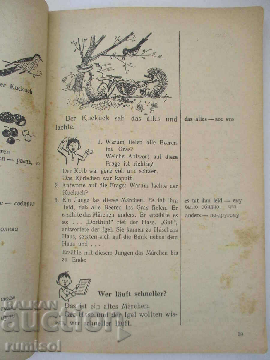 Lesebuch - 2 Klasse - 5 Lesebuch - 2 Klasse - 5