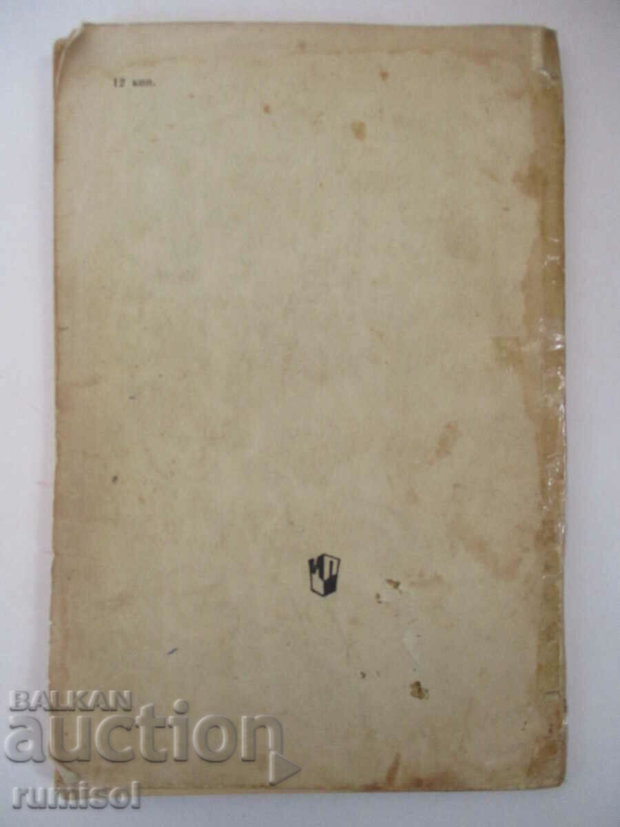 Lesebuch - 2 Klasse - 6 Lesebuch - 2 Klasse - 6