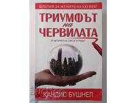 The Triumph of Lipstick - Candice Bushnell