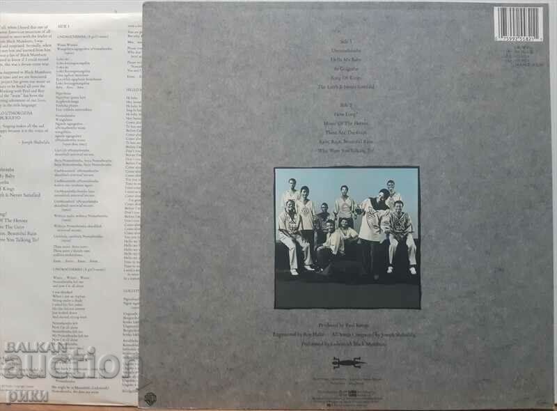 Ladysmith Black Mambazo ‎– Shaka Zulu 1987 με τιμή 18.00 BGN | € 9.20