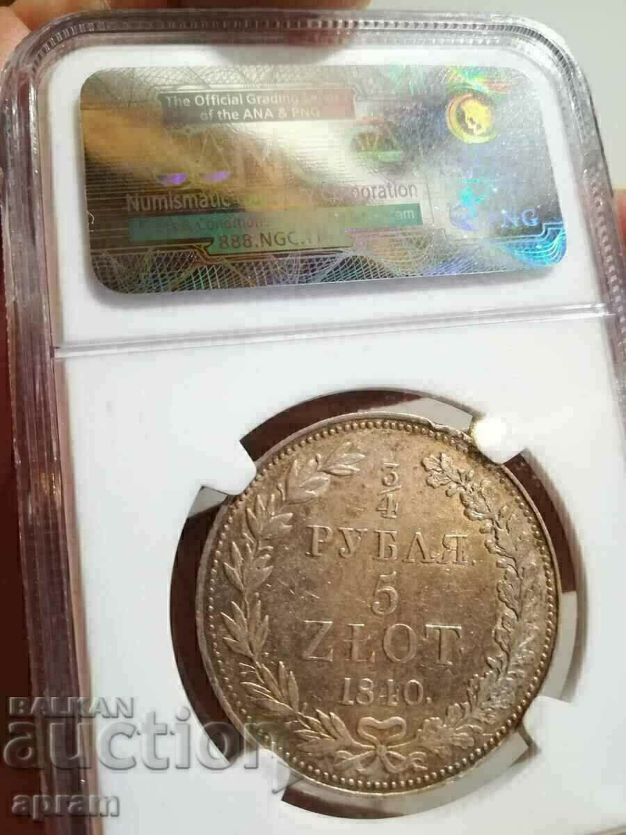 3/4 rubles Nicholas I.1840. - 7 3/4 rubles Nicholas I.1840. - 7