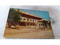 Καρτ ποστάλ Bansko Tourist House