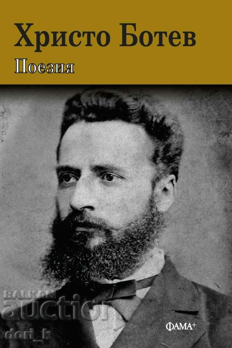 Ποίηση Ποίηση