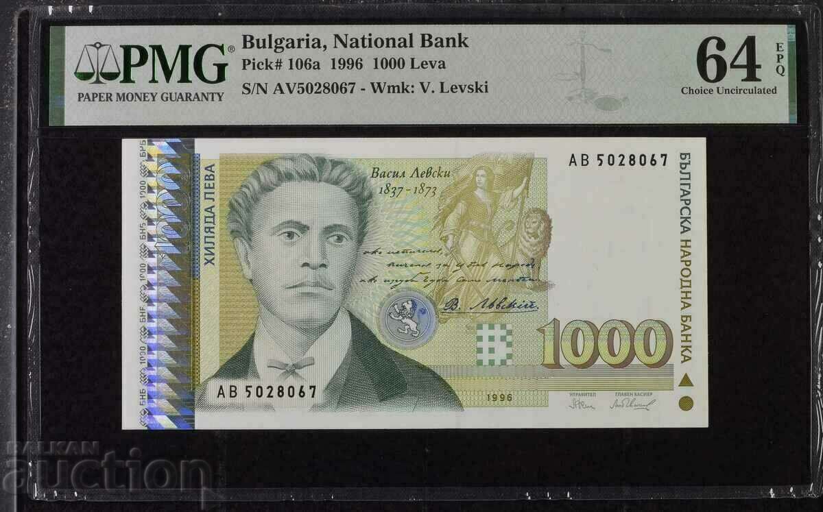 1000 лева 1996 година PMG 64 EPQ