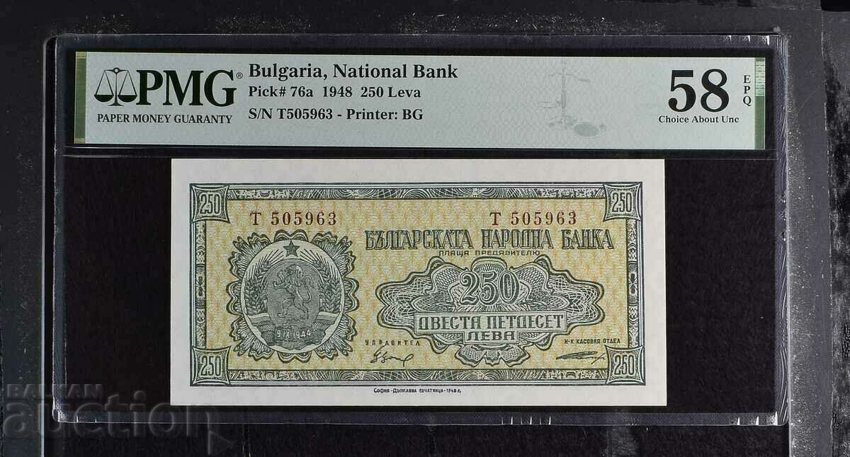 250 лева 1948 година PMG 58 EPQ