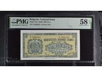 250 BGN 1948 PMG 58 EPQ