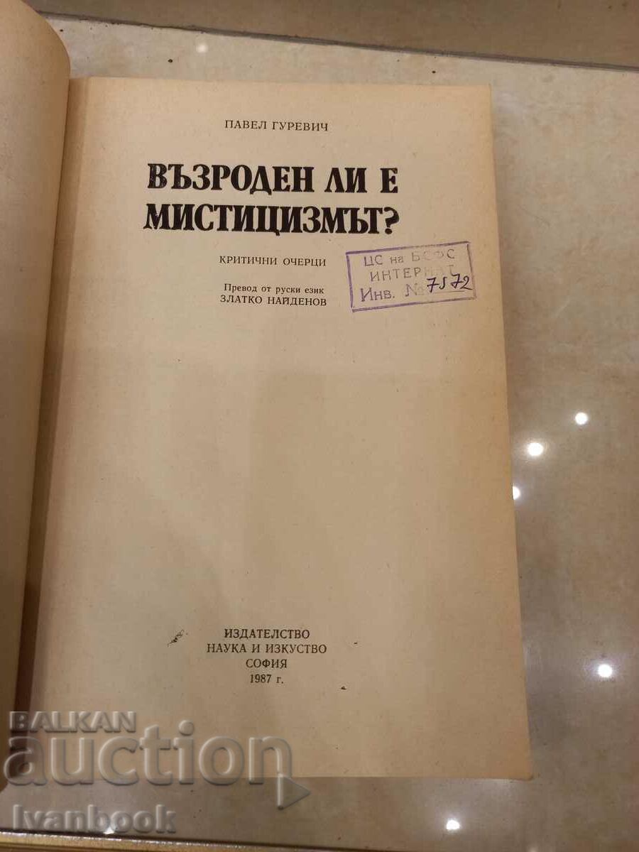 Auction  Is mysticism revived - P.S. Gurevich