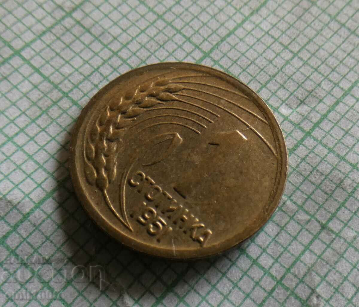 Auction 1 stotinki 1951 Auction 1 stotinki 1951