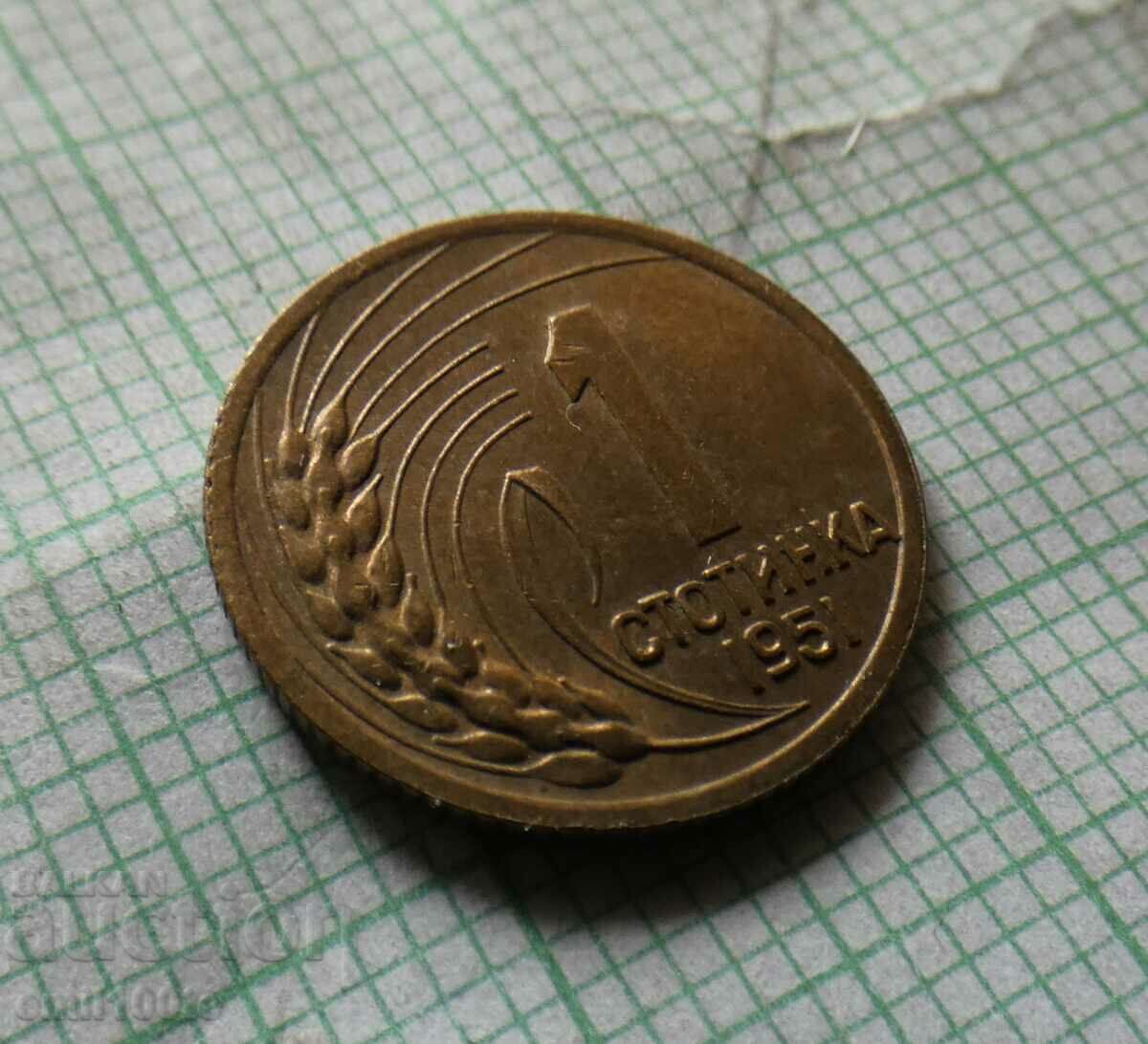 1 stotinki 1951 with price 2.00 BGN | € 1.02 1 stotinki 1951 with price 2.00 BGN | € 1.02