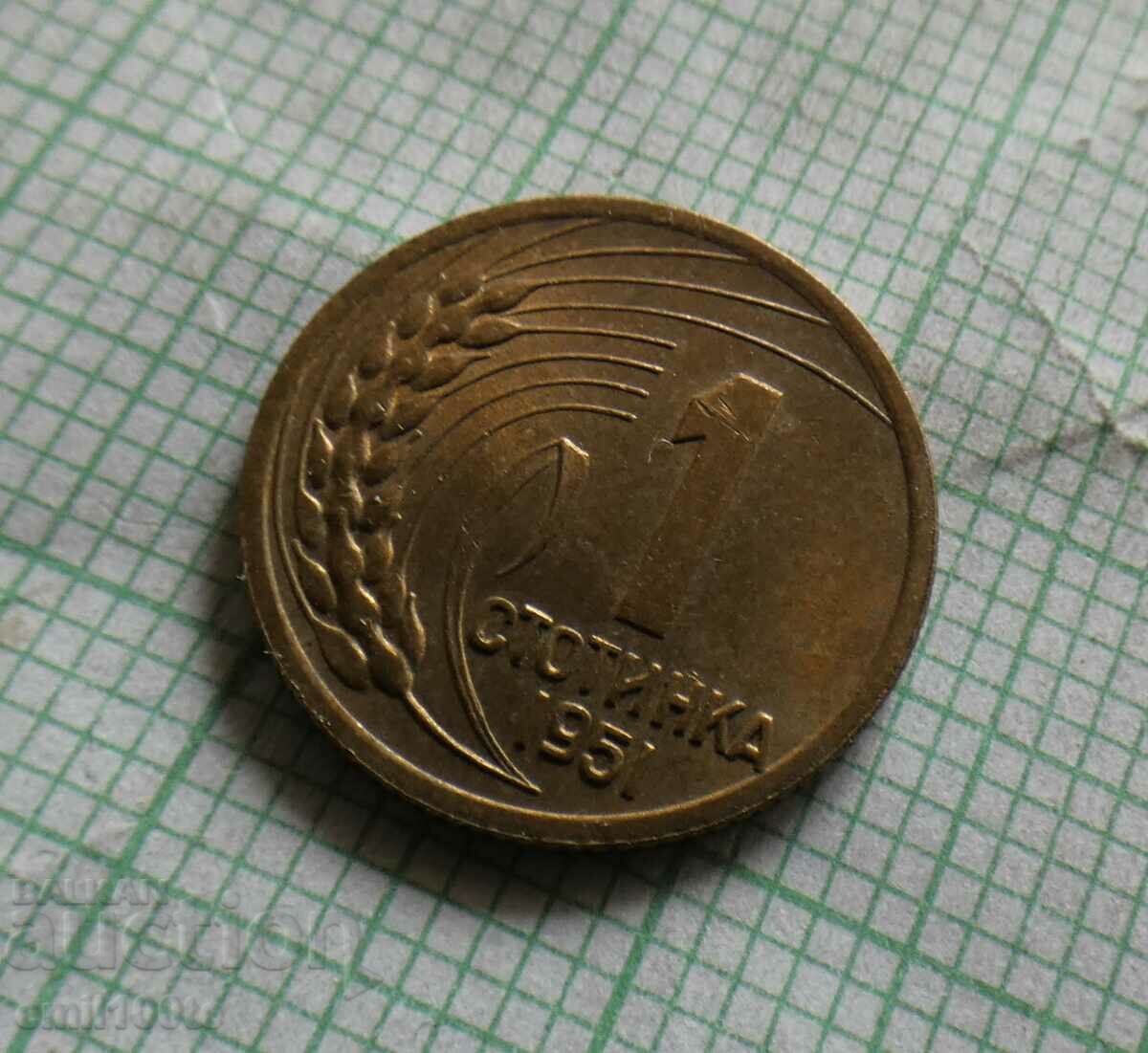 Auction 1 stotinki 1951 Auction 1 stotinki 1951