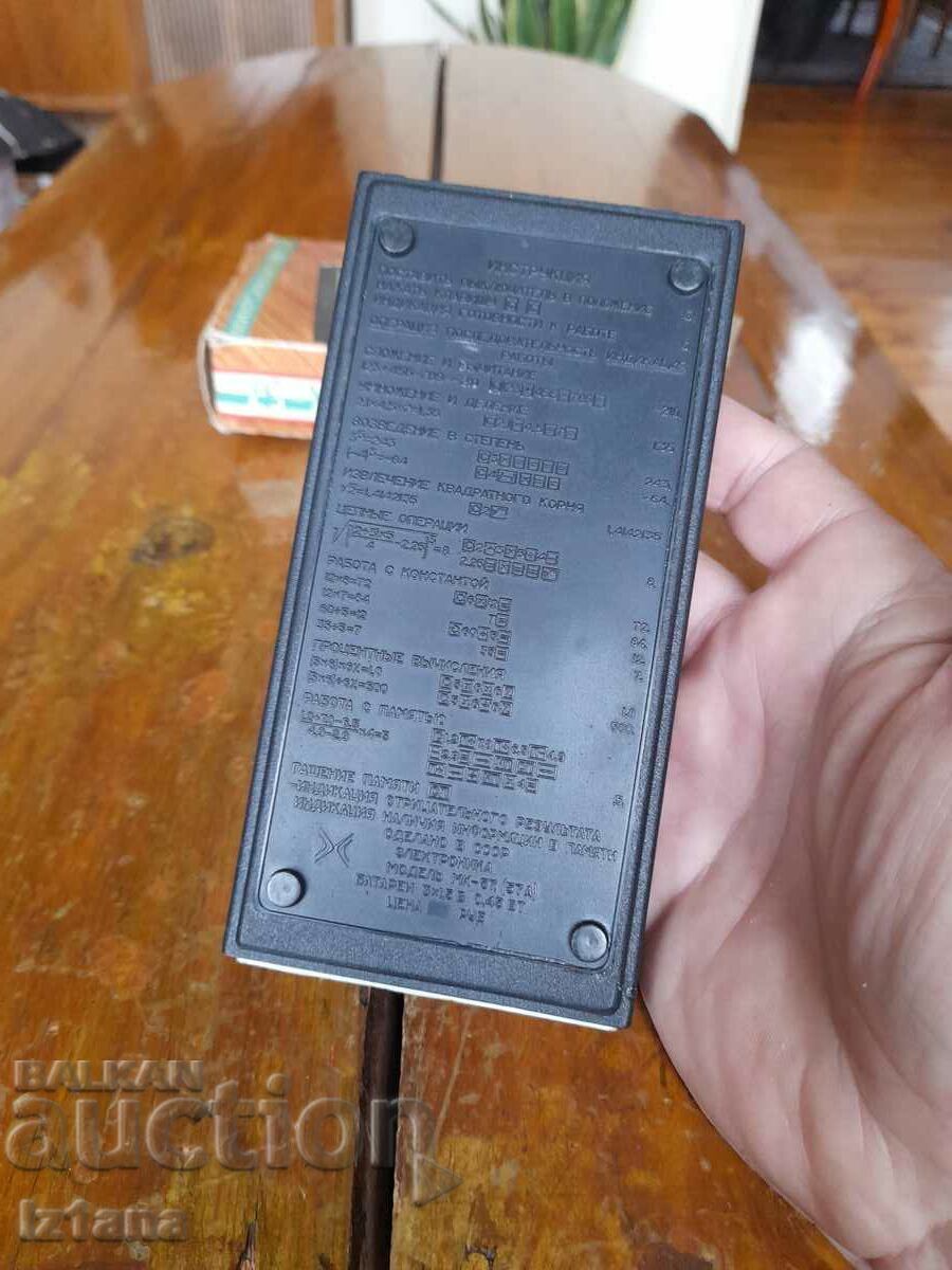 Delivery of Old calculator Electronics MK-57 Delivery of Old calculator Electronics MK-57