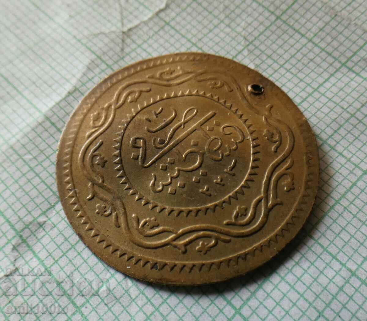 Brass pendar for jewelry - imitation of an Ottoman coin with price 15.00 BGN | € 7.67 Brass pendar for jewelry - imitation of an Ottoman coin with price 15.00 BGN | € 7.67