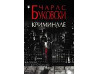 Αστυνομικά μυθιστορήματα