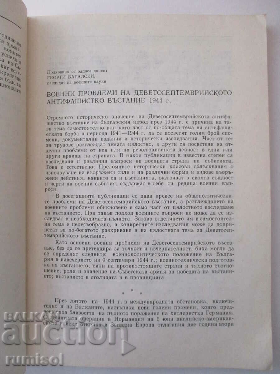 Military historical collection 4/1984 - 5