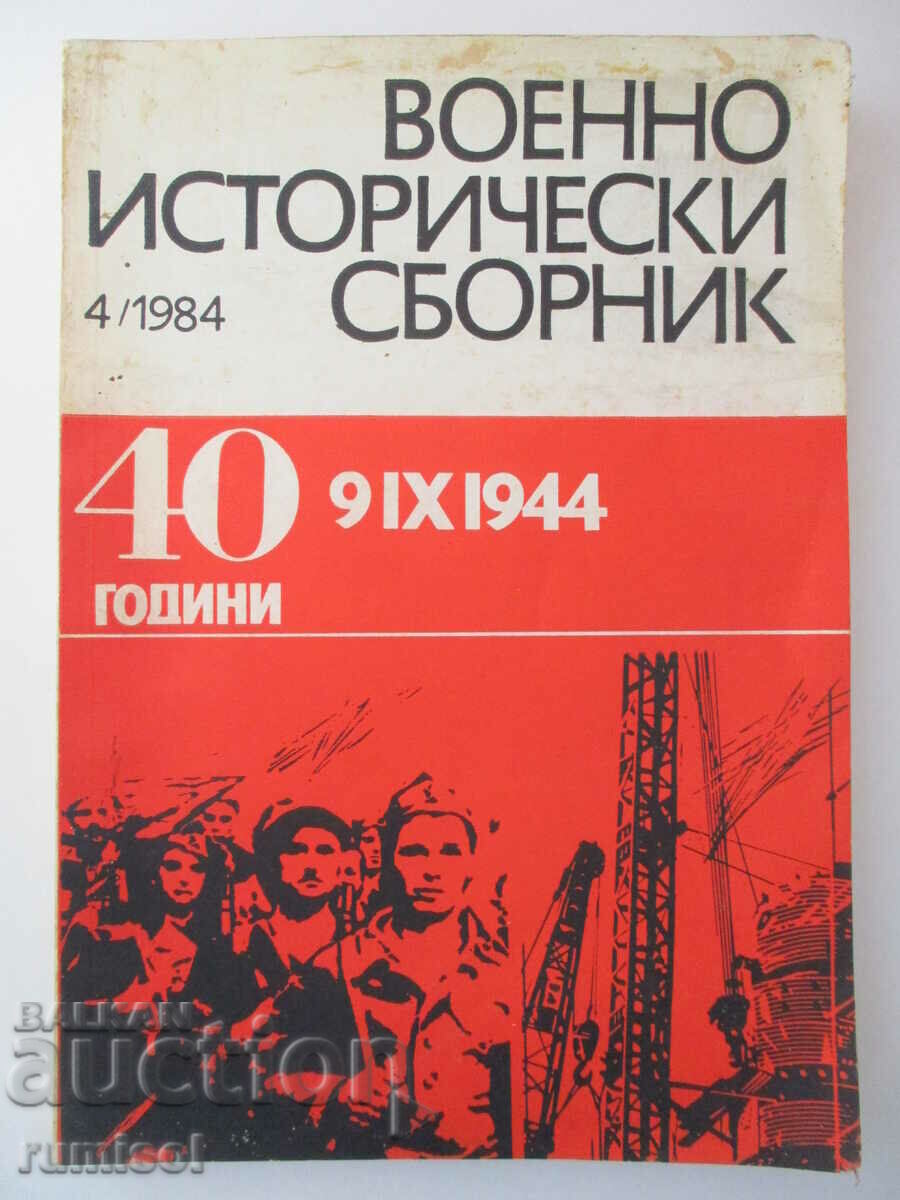 Colecția istorică militară 4/1984