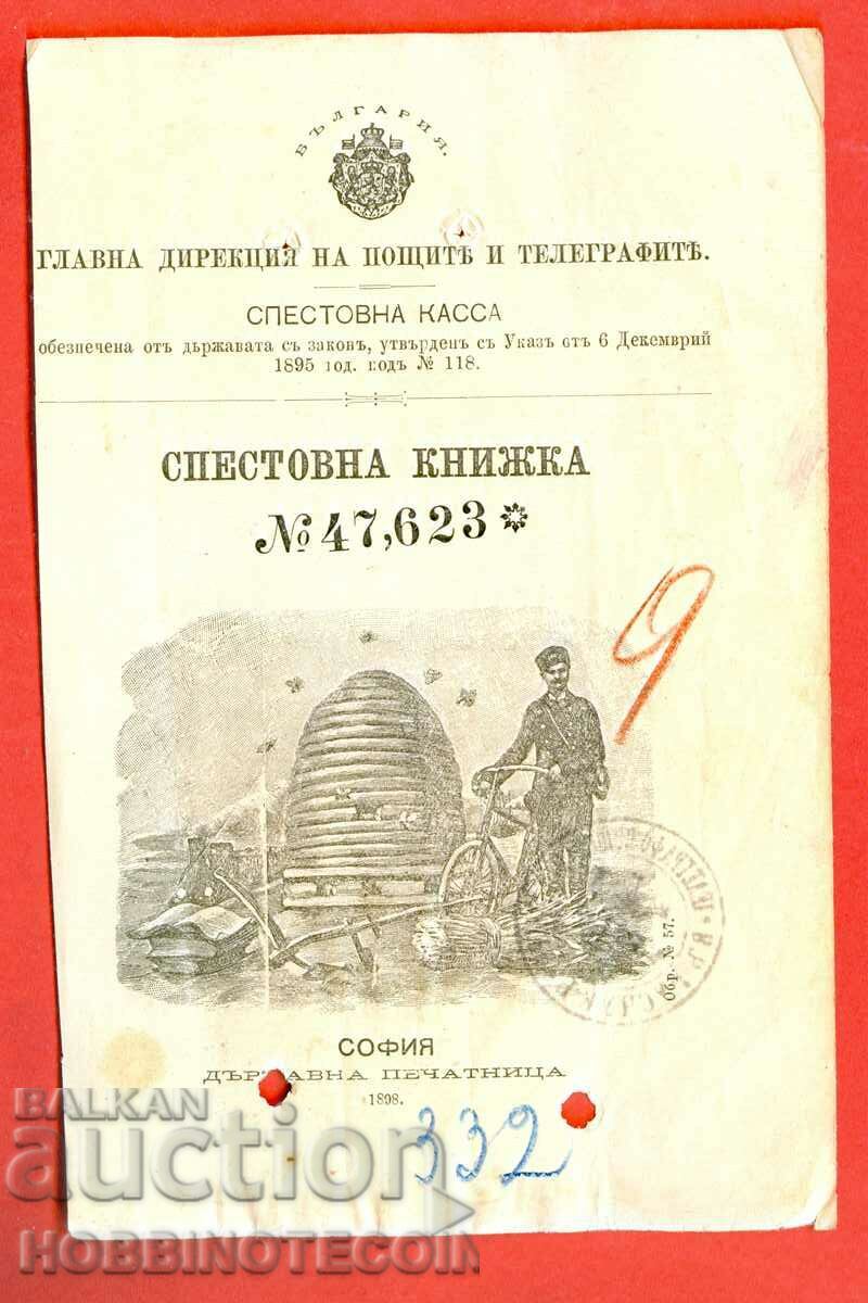 PASS BOOK PAGE 1899 RUSE 4 x 25 St LITTLE LION with price 199.00 BGN | € 101.75 PASS BOOK PAGE 1899 RUSE 4 x 25 St LITTLE LION with price 199.00 BGN | € 101.75