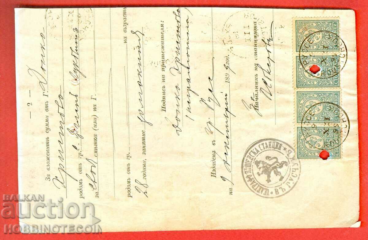 Auction PASS BOOK PAGE 1899 RUSE 4 x 25 St LITTLE LION Auction PASS BOOK PAGE 1899 RUSE 4 x 25 St LITTLE LION