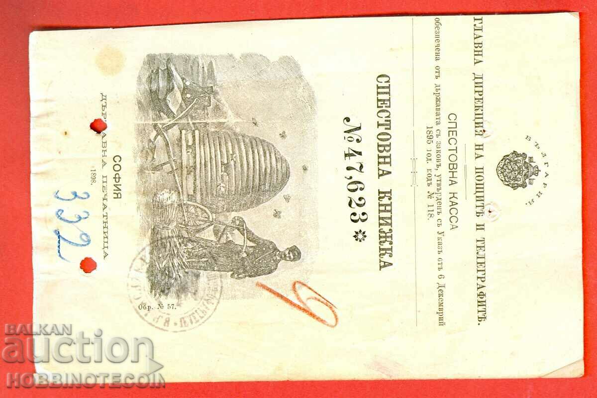 Delivery of PASS BOOK PAGE 1899 RUSE 4 x 25 St LITTLE LION Delivery of PASS BOOK PAGE 1899 RUSE 4 x 25 St LITTLE LION