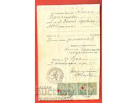 СТРАНИЦА от СПЕСТОВНА КНИЖКА 1899 РУСЕ 4 х 25 Ст МАЛЪК ЛЪВ