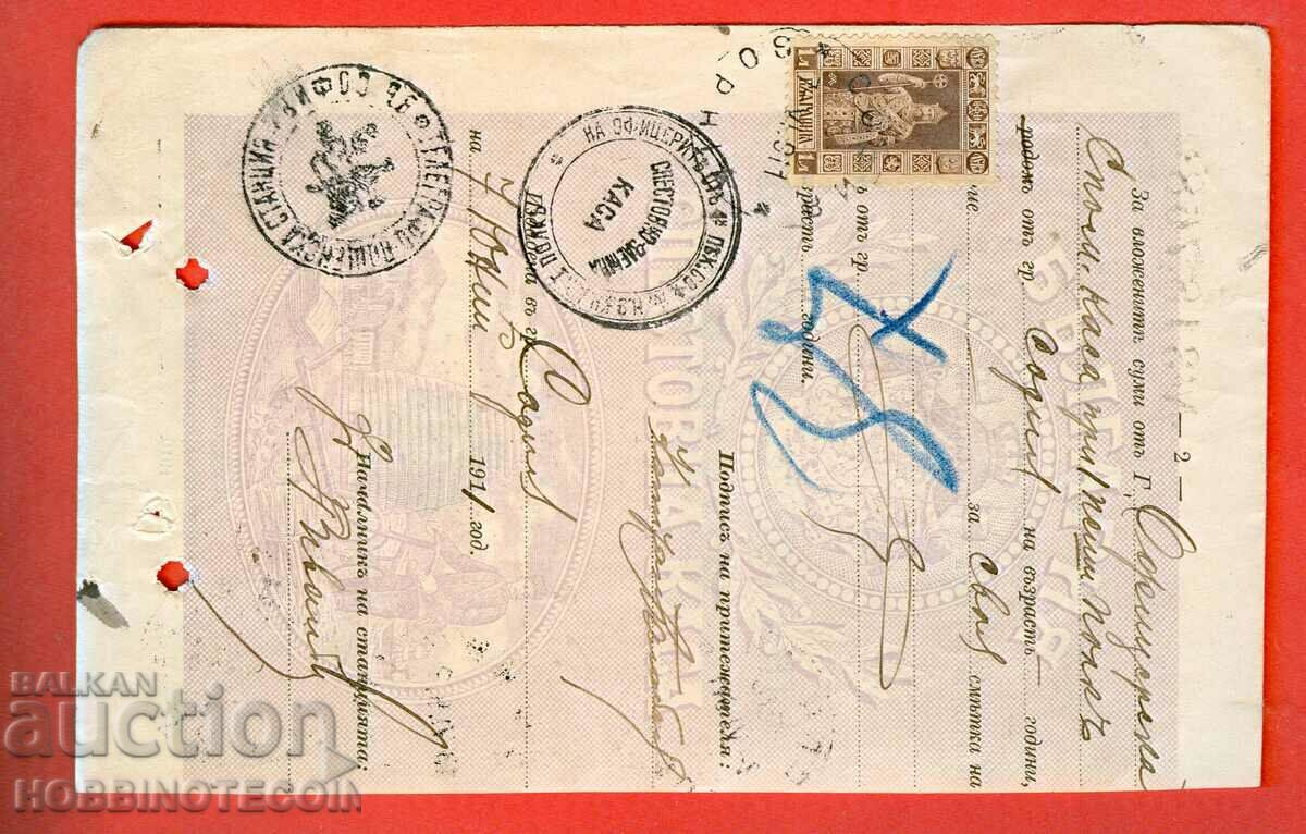 Auction PAGE from SAVINGS BOOK 1911 SOFIA 1 Lev FERDINAND Auction PAGE from SAVINGS BOOK 1911 SOFIA 1 Lev FERDINAND