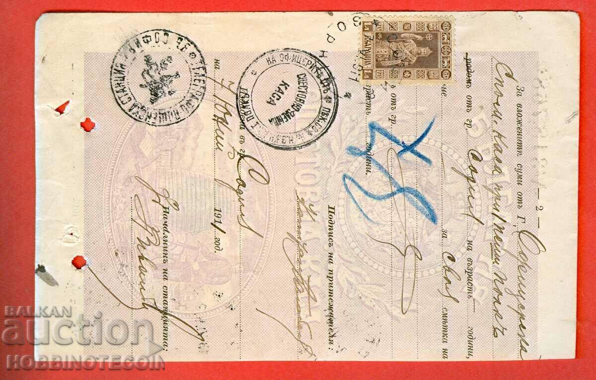 Аукцион СТРАНИЦА от СПЕСТОВНА КНИЖКА 1911 СОФИЯ 1 Лев ФЕРДИНАНД Аукцион СТРАНИЦА от СПЕСТОВНА КНИЖКА 1911 СОФИЯ 1 Лев ФЕРДИНАНД