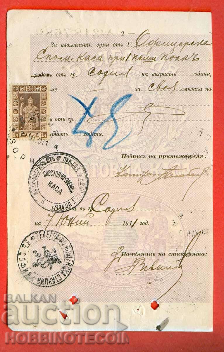 СТРАНИЦА от СПЕСТОВНА КНИЖКА 1911 СОФИЯ 1 Лев ФЕРДИНАНД СТРАНИЦА от СПЕСТОВНА КНИЖКА 1911 СОФИЯ 1 Лев ФЕРДИНАНД