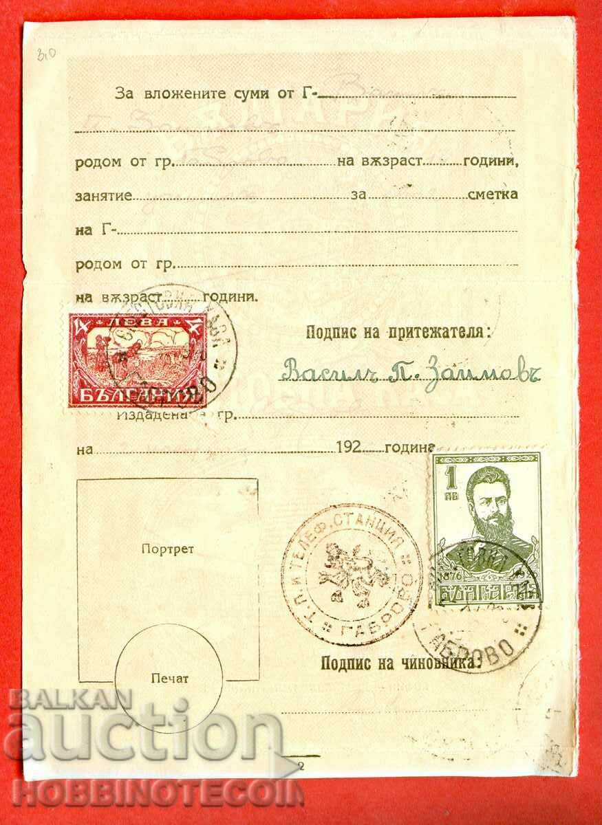PAGINA din CARNET DE ECONOMII 1926 GABROVO - BOTEV