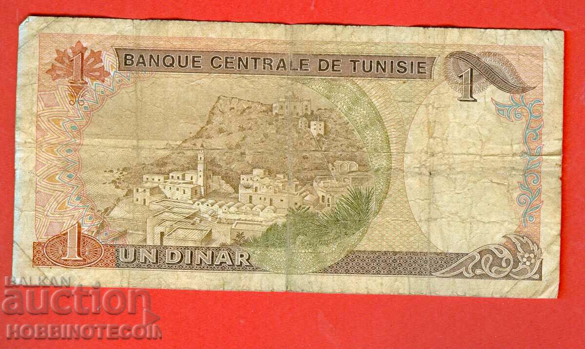 TUNISIA TUNISIA - 1 Dinar issue - issue - 1980 with price 5.99 BGN | € 3.06 TUNISIA TUNISIA - 1 Dinar issue - issue - 1980 with price 5.99 BGN | € 3.06
