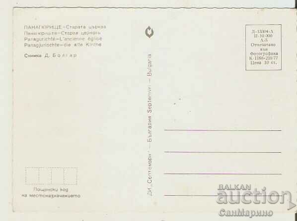 Κάρτα Βουλγαρία Panagyurishte Η Παλιά Εκκλησία * με τιμή 0.80 BGN | € 0.41 Κάρτα Βουλγαρία Panagyurishte Η Παλιά Εκκλησία * με τιμή 0.80 BGN | € 0.41