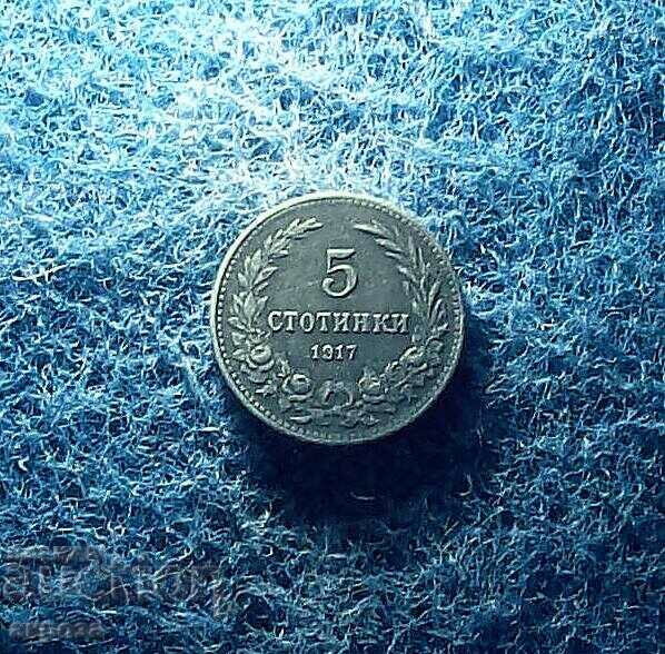 5 cents 1917- in quality! with price 14.80 BGN | € 7.57 5 cents 1917- in quality! with price 14.80 BGN | € 7.57