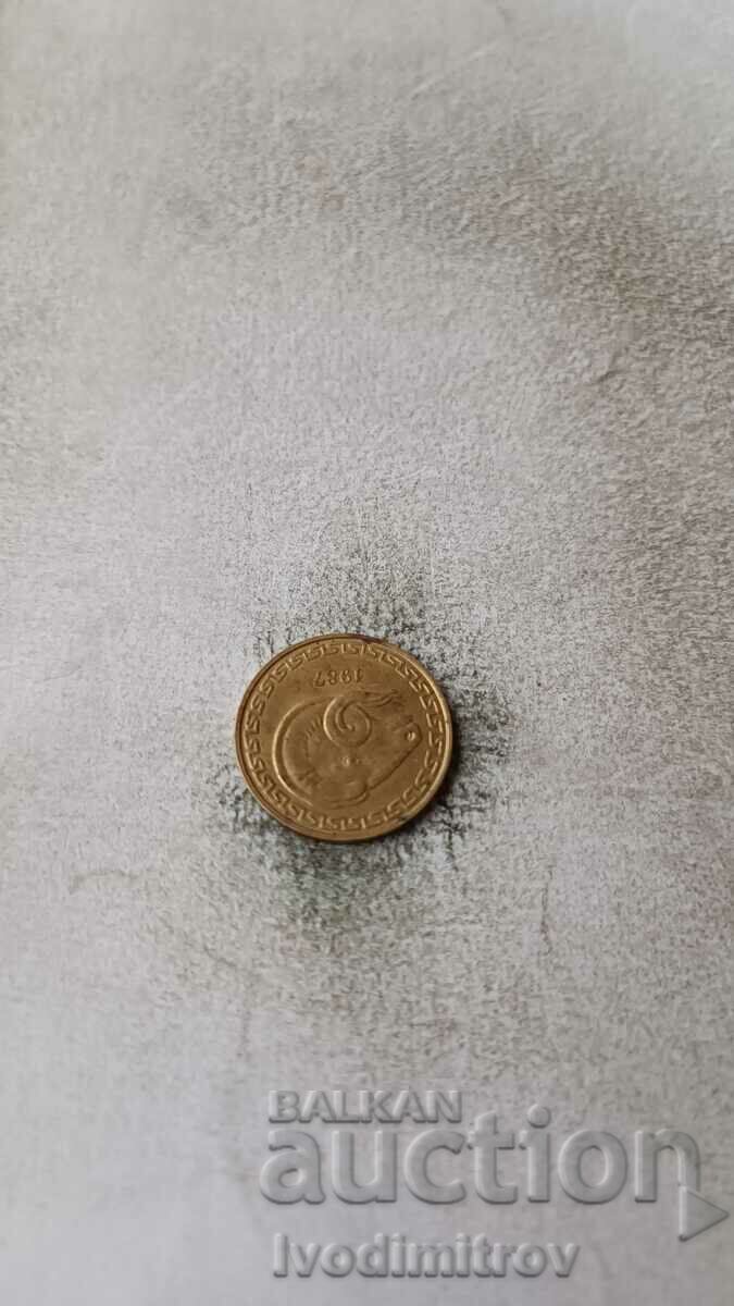 Algeria 20 centimes 1987 with price 0.75 BGN | € 0.38 Algeria 20 centimes 1987 with price 0.75 BGN | € 0.38
