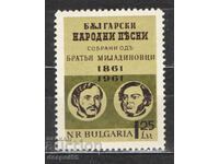 1961. Βουλγαρία. "Βουλγαρικά λαϊκά τραγούδια" - αδελφοί Μιλαντίνοβι