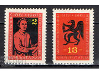 1962. Bulgaria. 80 de ani.Tipografia de Stat „G. Dimitrov”.