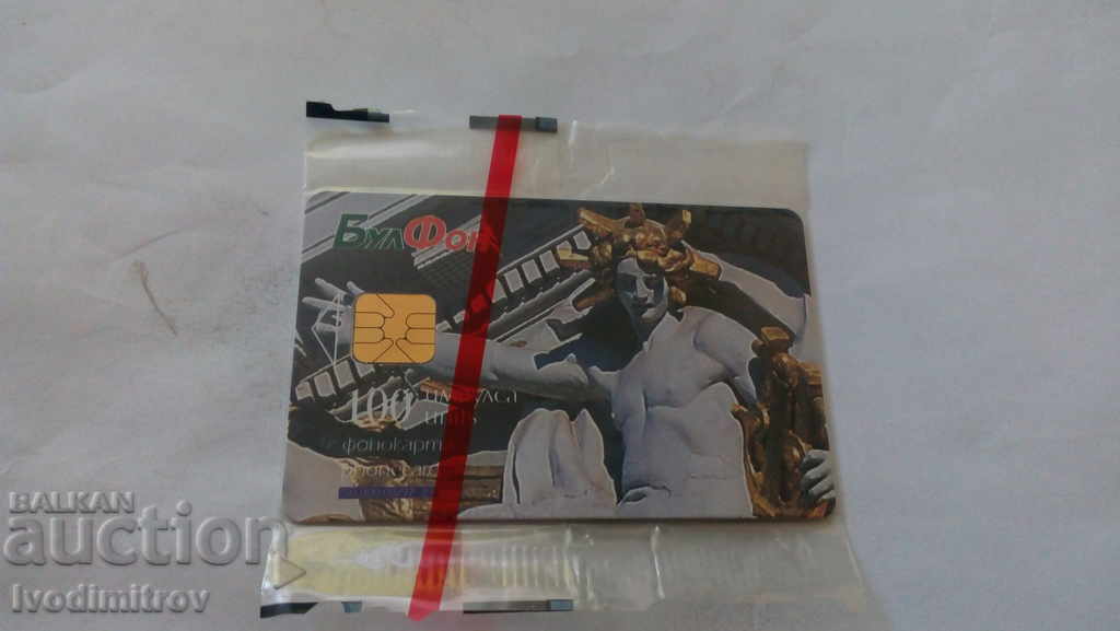 Phone Booklet Bulfon National Theater Ivan Vazov with price 3.65 BGN | € 1.87 Phone Booklet Bulfon National Theater Ivan Vazov with price 3.65 BGN | € 1.87