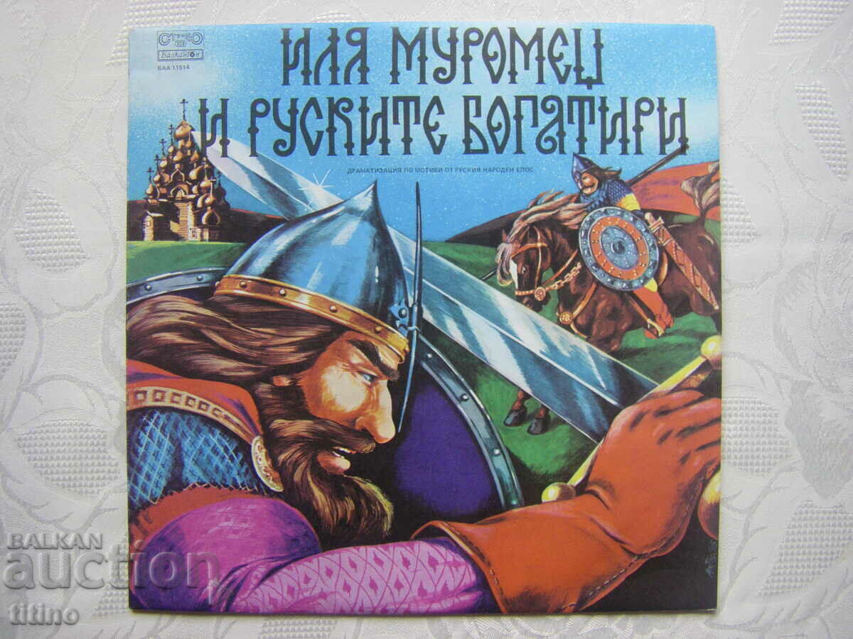 VAA 11514 - Ilya Muromets and the Russian heroes VAA 11514 - Ilya Muromets and the Russian heroes