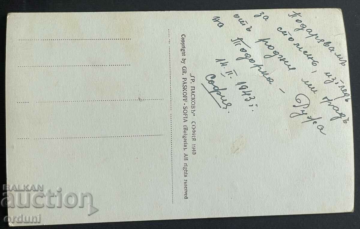 3376 Kingdom of Bulgaria Macedonia Prilep Tobacco Warehouse 1942 with price 25.00 BGN | € 12.78 3376 Kingdom of Bulgaria Macedonia Prilep Tobacco Warehouse 1942 with price 25.00 BGN | € 12.78